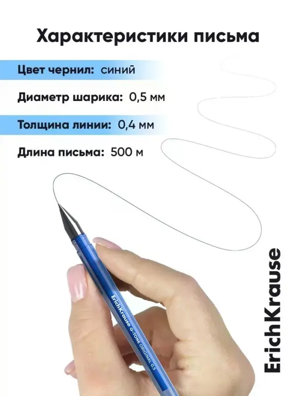 Ручка гелевая ErichKrause G-Tone Stick Original, узел 0.5 мм, синяя
