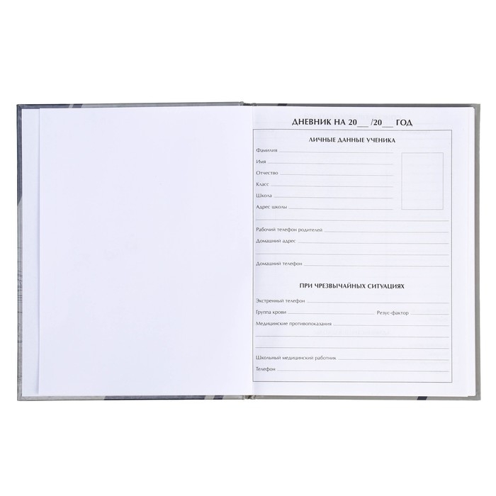 Дневник для 5-11 классов, "Авто. Скетч", твердая обложка 7БЦ, глянцевая ламинация, 48 листов