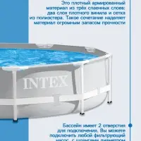 Бассейн каркасный Prism Frame, 305&times;76 см, от 6 лет, круглый, 26700NP INTEX