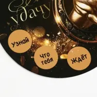 Елочная игрушка со скретч-слоем &laquo;На удачу в 2027&raquo;,12.4&times;14.6 см