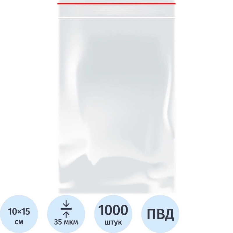 Пакет с замком   (Zip Lock) 10x15 см., 35мкм, 1000 шт/уп ЭКОНОМ
