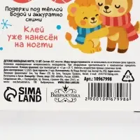 Детские накладные ногти &laquo;Северный мишка&raquo;, 12 шт.