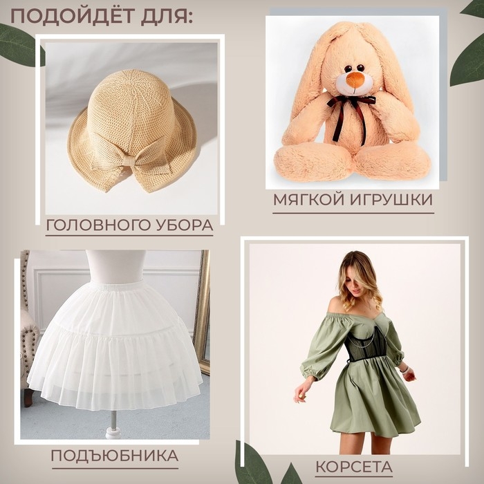 Корсетный регилин, 8 мм, 46 м, цвет белый Корсетный регилин, 8 мм, 46 м, цвет белый