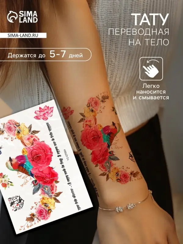 Переводная тату на тело цветная &laquo;Птица в розах&raquo;, 36.5&times;22 см