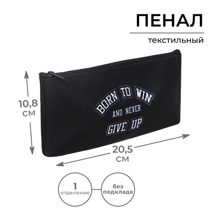 Пенал мягкий, 1 отделение, 108 х 205 мм, плоский, Calligrata ПМП 01-20 Пенал мягкий, 1 отделение, 108 х 205 мм, плоский, Calligrata ПМП 01-20 "Победитель"