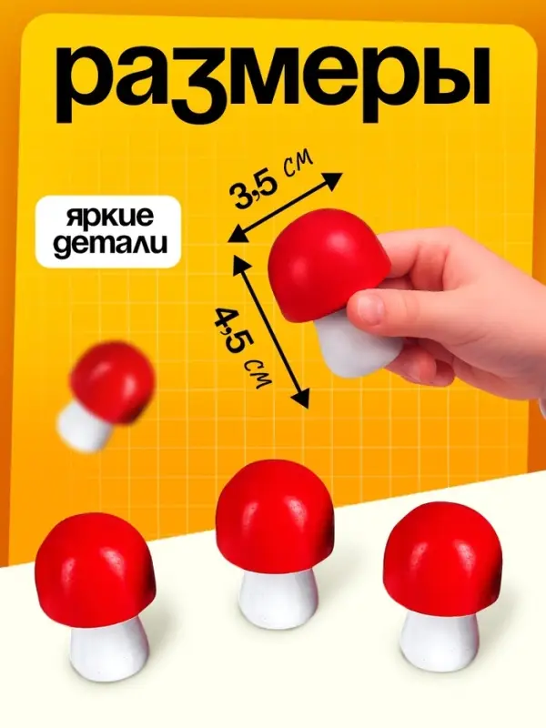 Счётный материал &laquo;Грибы&raquo;, 12 шт., 4.5 см