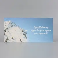 Открытка &laquo;Счастливого Нового года!&raquo;, тиснение, лыжники, 15&times;15 см