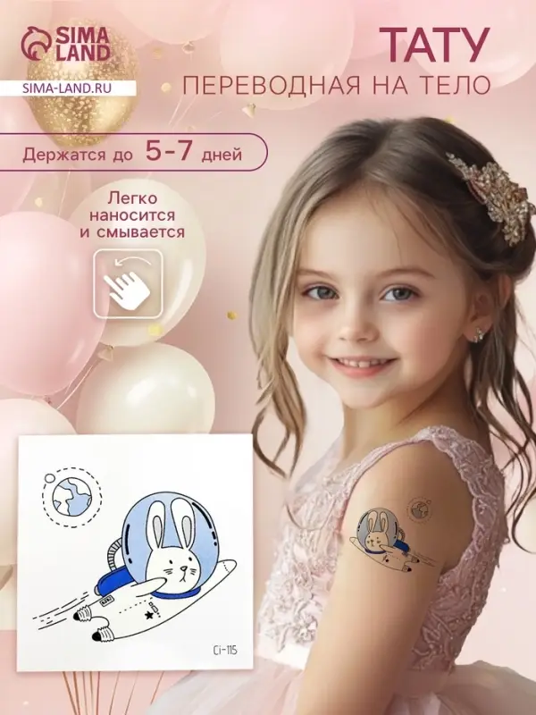 Переводная тату цветная «Зайчик в космосе», временная татуировка светящаяся, 6×6 см
