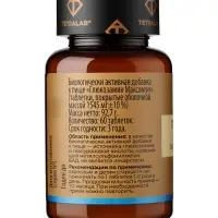 Глюкозамин Максимум TETRALAB, укрепление суставов и хрящей, поддержка подвижности, 60 таблеток