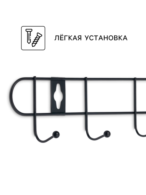 Вешалка настенная Доляна «Лето», 10 крючков, 55×5×3.5 см, чёрная Вешалка настенная Доляна «Лето», 10 крючков, 55×5×3.5 см, чёрная