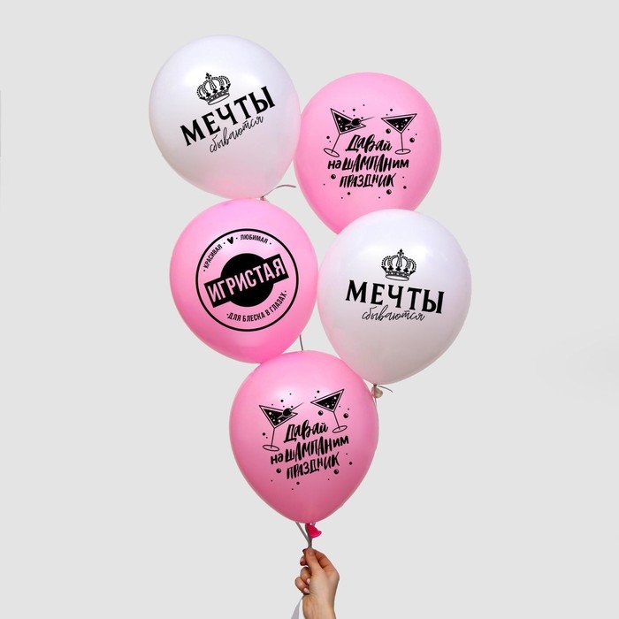 Воздушный шар латексный 12 Воздушный шар латексный 12" "Мечта", 5 шт.