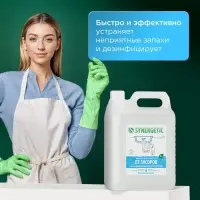 Средство для чистки труб Synergetic 5 л