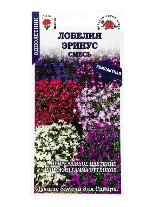 Семена Лобелия Эринус смесь /Сотка/ 0,05г/ 10-15см/*1800 Семена Лобелия Эринус смесь /Сотка/ 0,05г/ 10-15см/*1800