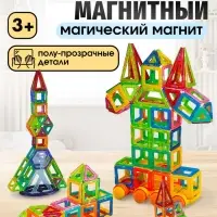Конструктор магнитный XINBIDA &laquo;Мини магический магнит&raquo;, 158 деталей