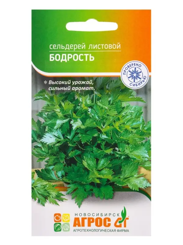 Семена Сельдерей "Бодрость" 1 г