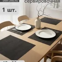 Салфетка сервировочная на стол &laquo;Канва&raquo;, 45&times;30 см