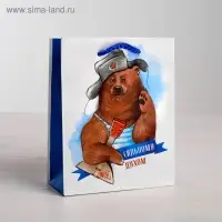 Пакет подарочный ламинированный, упаковка, &laquo;Сильному духом&raquo;, S 12&times;15&times;5.5 см