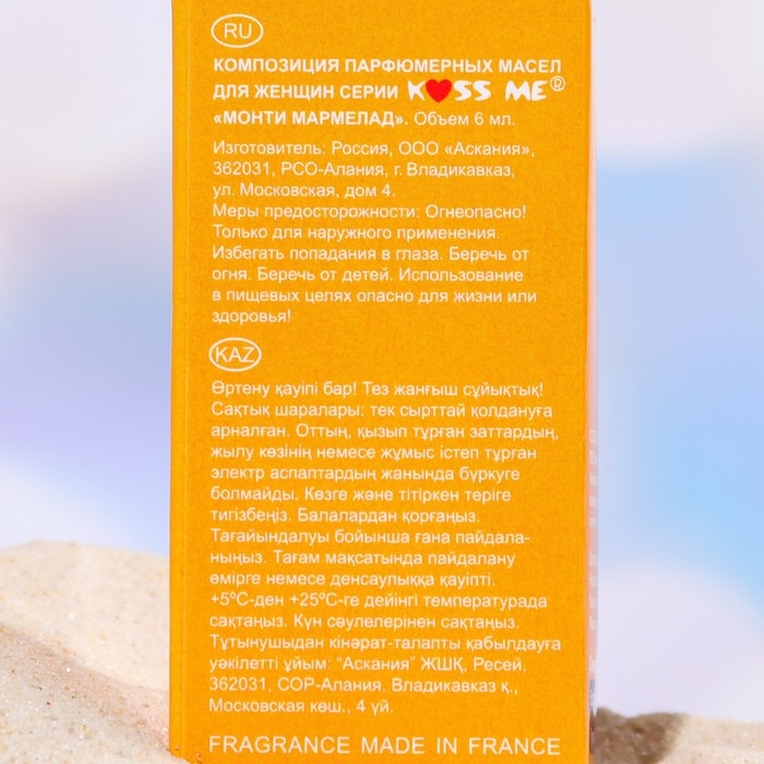 Парфюмерное масло женское Monti Marmalade, 6 мл Парфюмерное масло женское Monti Marmalade, 6 мл