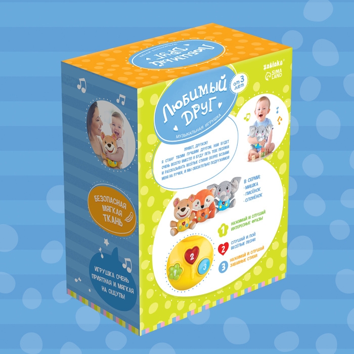 Музыкальная игрушка «Любимый друг», звук Музыкальная игрушка «Любимый друг», звук
