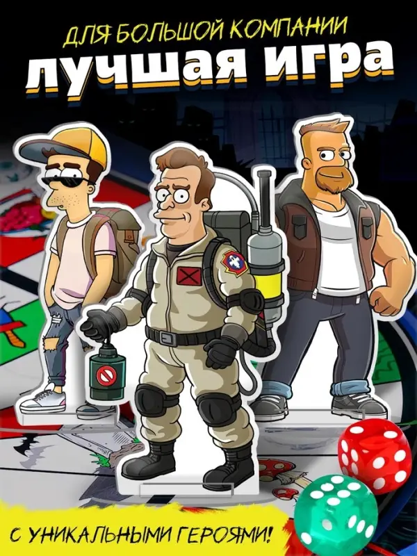 Настольная игра &laquo;Очень страшная бродилка&raquo;, 2-4 игрока, 7+