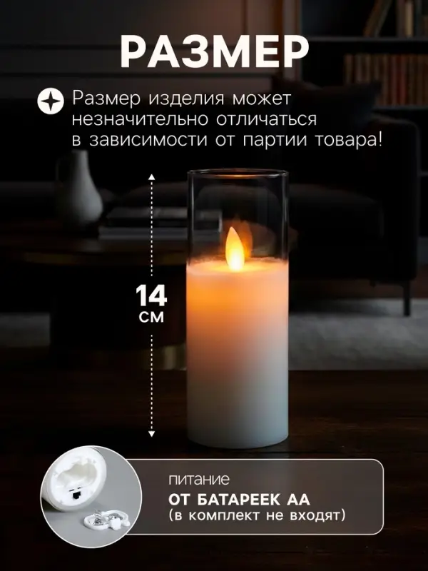 Светодиодная свеча &laquo;Белая&raquo;, 14&times;5.5 см, от батареек AAx2, свечение тёплое белое