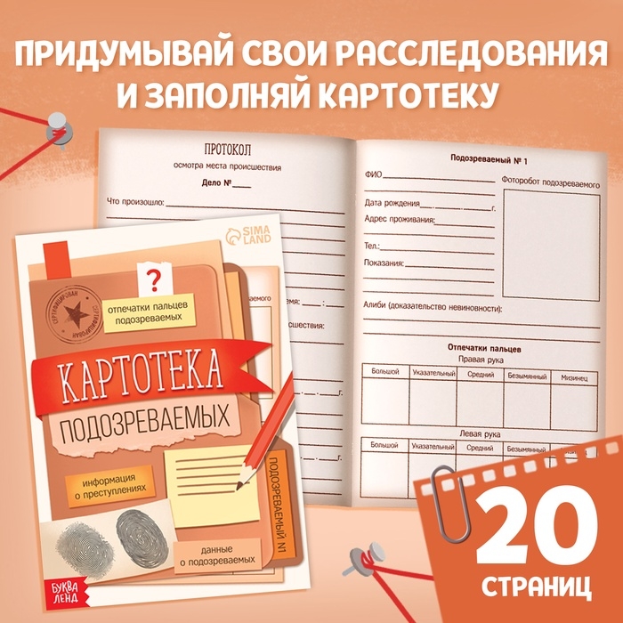 Книги набор «Всё о работе детектива», 2 книжки, удостоверение, 8+ Книги набор «Всё о работе детектива», 2 книжки, удостоверение, 8+