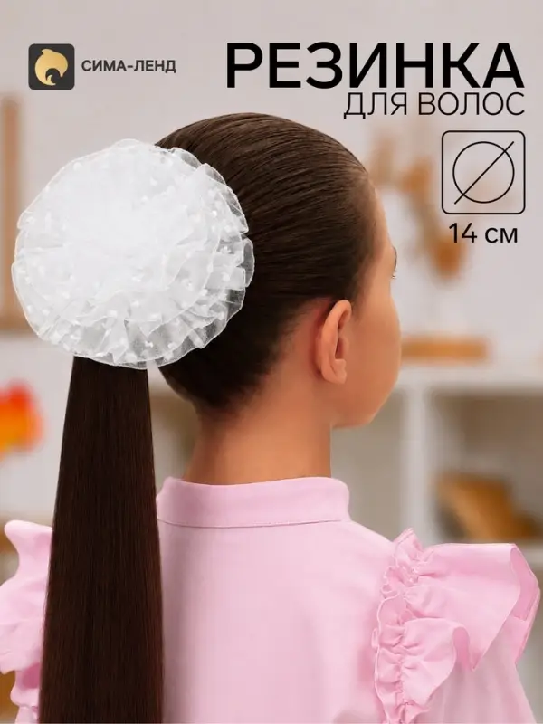 Резинка для волос бант &laquo;Школьница&raquo;, облачко в крапинку, 14 см, белая