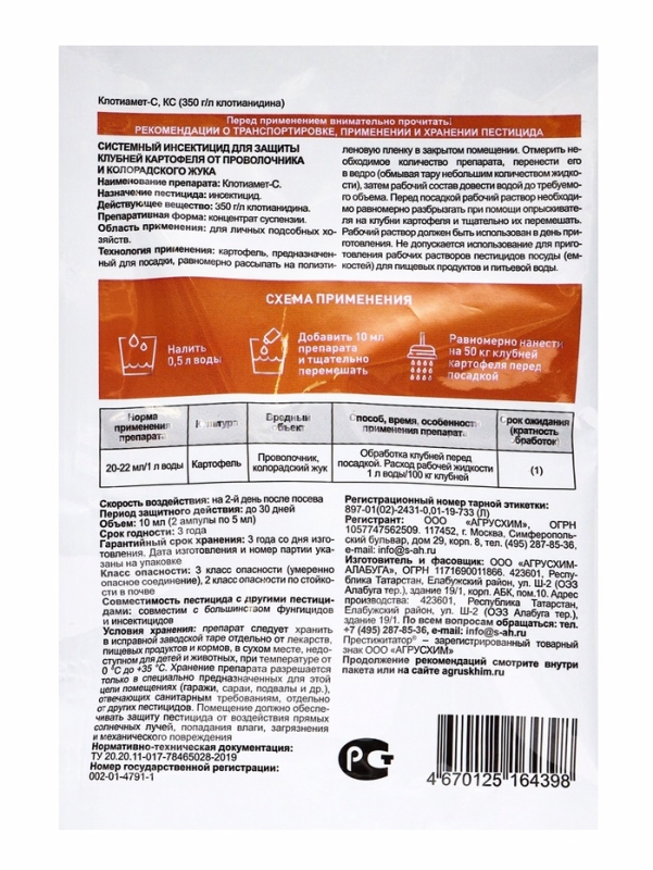 Престижитатор, кс 10 мл (пласт. Ампула 5+5 мл) Престижитатор, кс 10 мл (пласт. Ампула 5+5 мл)
