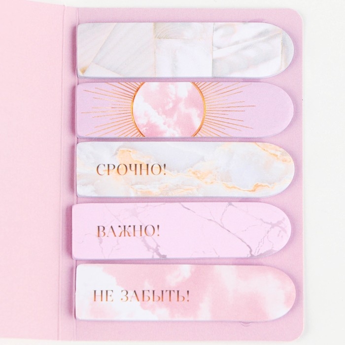 Стикеры закладки 5 шт., по 20 л. «Сочиняй мечты!» Стикеры закладки 5 шт., по 20 л. «Сочиняй мечты!»