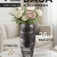 Ваза &laquo;Эстетика&raquo;, h=25 см, стекло, шоколад