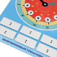 Обучающая игра пиши - стирай &laquo;Знакомимся с часами&raquo;