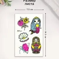 Переводные тату на тело светящиеся цветные «Матрёшка и русалка», 14.3×7.5 см
