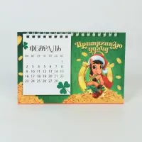 Календарь 2026 домик с перекидным блоком «Притягиваю удачу» Календарь 2026 домик с перекидным блоком «Притягиваю удачу»
