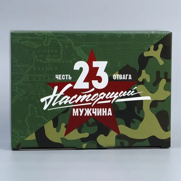 Коробка подарочная сборная, упаковка, &laquo; С 23 февраля&raquo;, 26&times;19&times;10 см