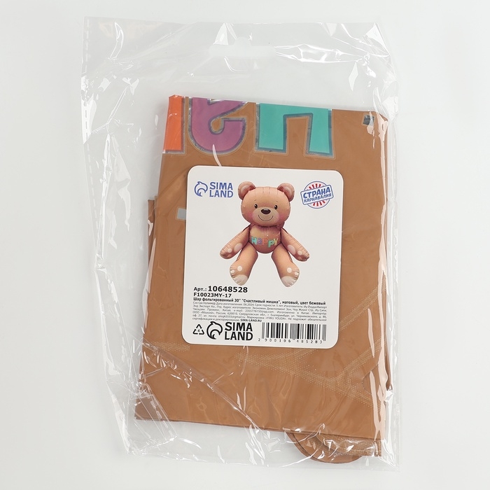 Шар фольгированный 30 Шар фольгированный 30" «Счастливый мишка», матовый, цвет бежевый