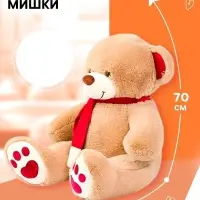 Мягкая игрушка &laquo;Медведь Кельвин&raquo;, цвет бежевый, 70 (135) см