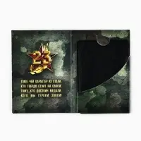 Нож мультитул &laquo;Настоящему герою. 23 февраля&raquo;, 4.5&times;6.7 см