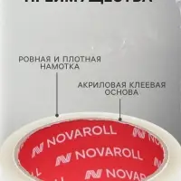 Клейкая лента 48 мм&times;50 м&times;38 мкм &laquo;Нова Ролл&raquo;, прозрачная