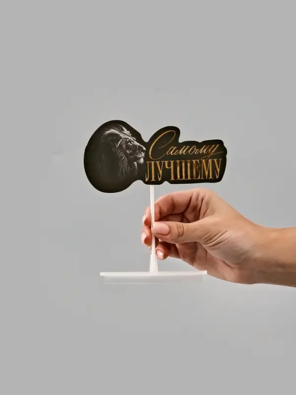 Коробка для маскировки денег в торте Коробка для маскировки денег в торте "Самому лучшему", 11 х 8 х 6 см