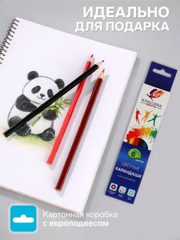 Карандаши цветные &laquo;Луч&raquo;, 6 цветов, заточенные, шестигранные