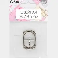 Пряжка для ремня, 3.6&times;2.4 см, 18 мм, цвет серебряный