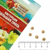 Семена цветов Настурция &laquo;Большая смесь&raquo; 0.3 г