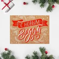 Набор открыток-комплиментов "Новогодние" в наборе 26 шт, 8 х 6 см Набор открыток-комплиментов "Новогодние" в наборе 26 шт, 8 х 6 см