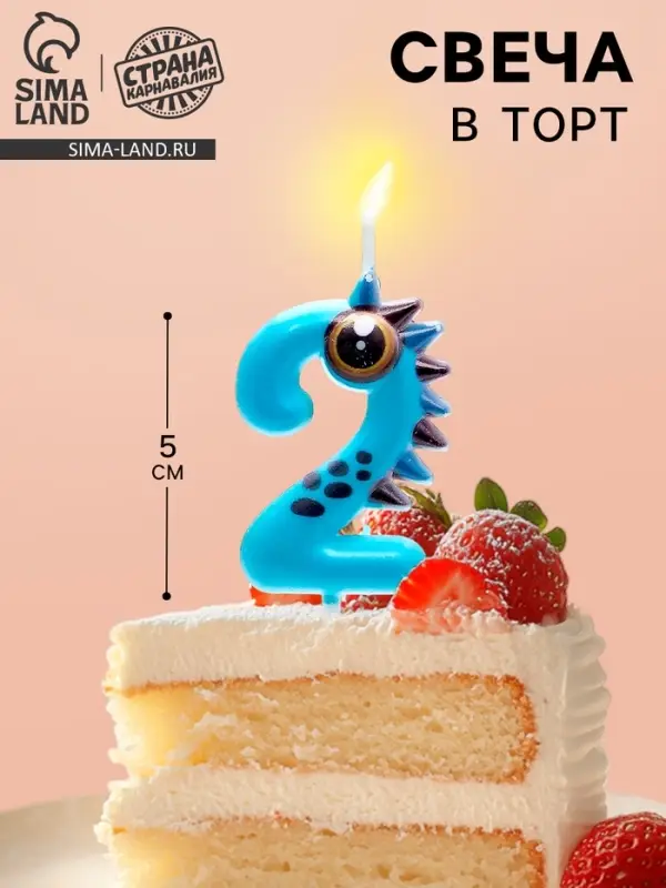 Свеча для торта цифра 2 &laquo;Зверюшка&raquo;, 5 см