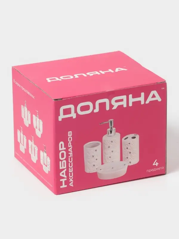 Аксессуары для ванной Доляна &laquo;Стразы. Капельки&raquo;, 4 предмета, дозатор 200 мл, мыльница, 2 стакана, белые