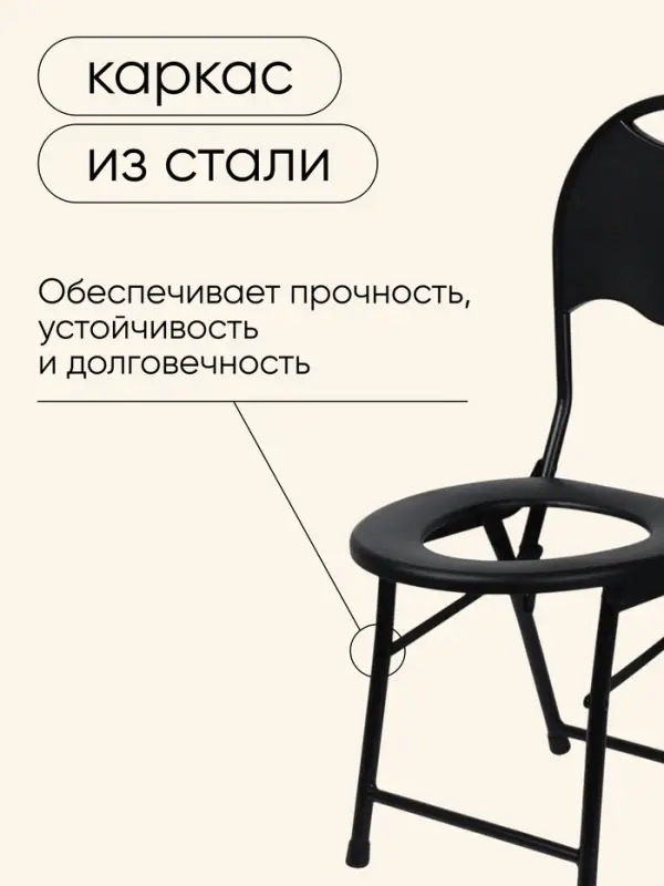 Стул - туалет туристический Maclay складной, со спинкой, 38&times;32&times;77 см, до 75 кг