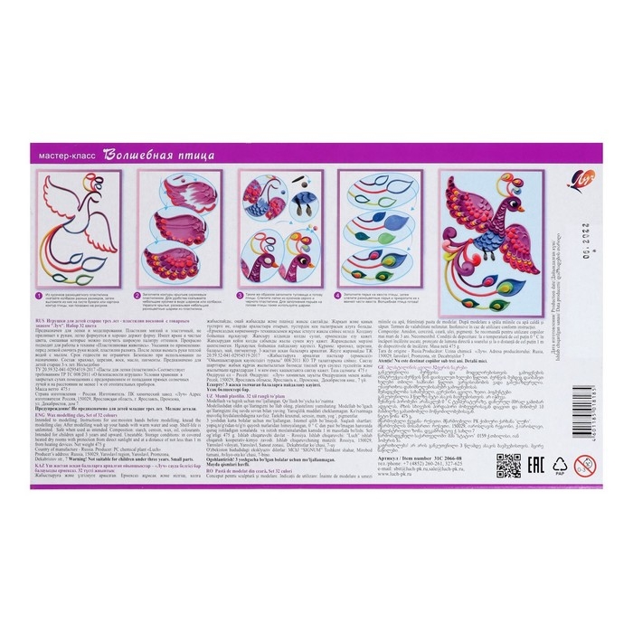 Пластилин мягкий (восковой), 32 цвета, 475 г,  Пластилин мягкий (восковой), 32 цвета, 475 г, "Фантазия", МИКС