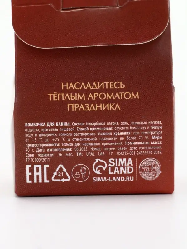 Бомбочка для ванны, аромат сливочный мандарин, 40 г, Ural Lab Бомбочка для ванны, аромат сливочный мандарин, 40 г, Ural Lab