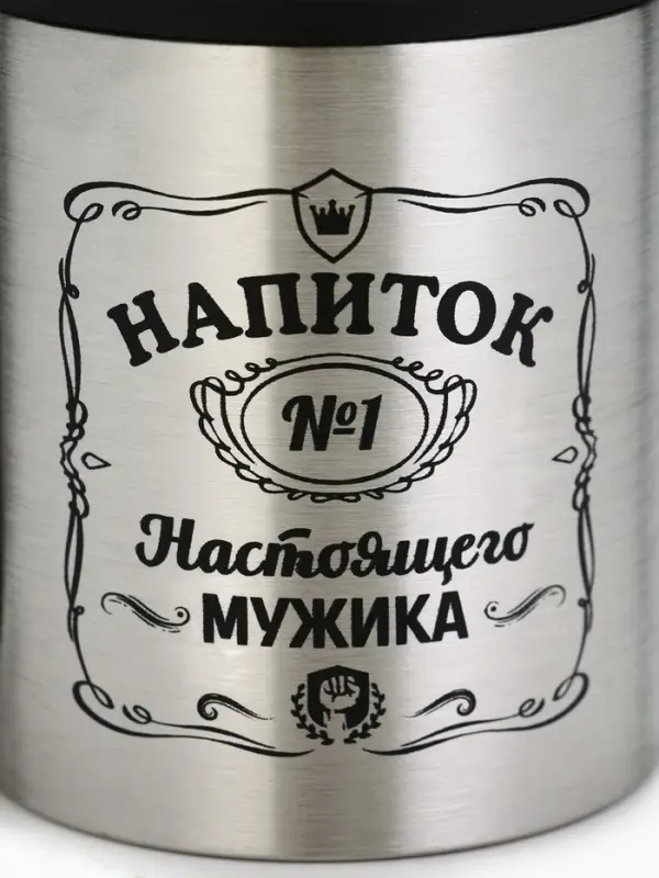 Термокружка с компасом &laquo;Напиток мужика&raquo;, 180 мл, сохраняет температуру до 2 ч