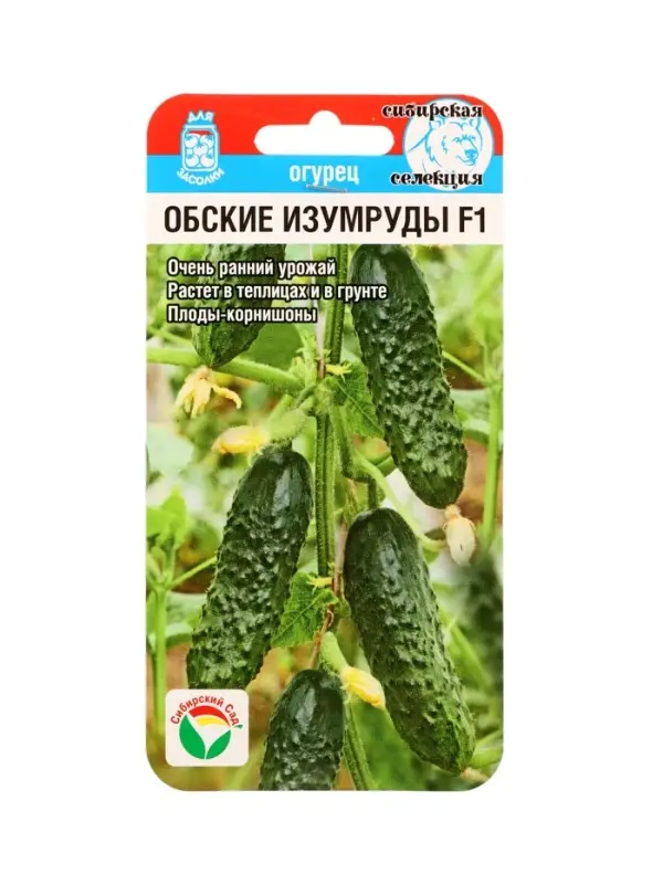 Семена Огурец "Обские изумруды" F1, раннеспелый, партенокарпический, 7 шт